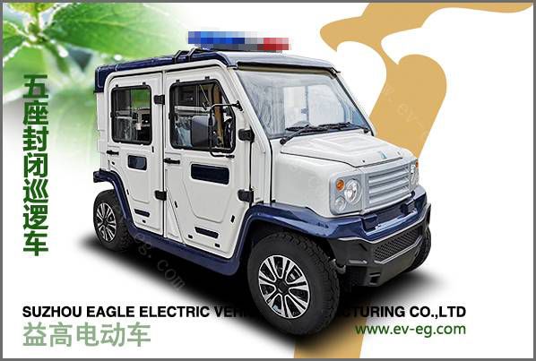 2019款益高五座封閉巡邏車