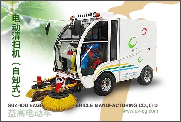 TY16DDQS 電動清掃機（自卸式）