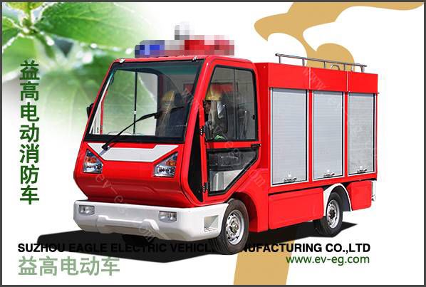 電動(dòng)巡消車（EG6040F）