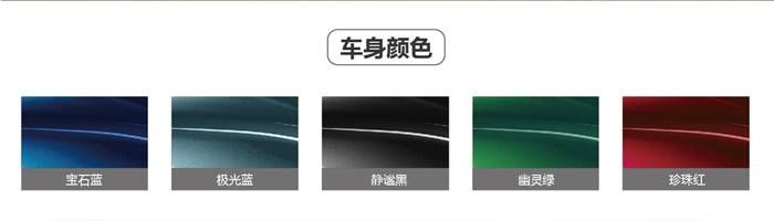1569305849519958.jpg 車身顏色.jpg
