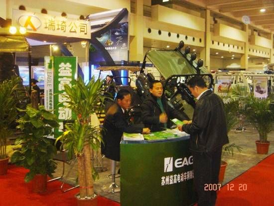 益高上海國際會(huì)展