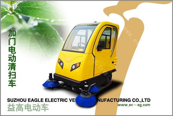 加門電動清掃車