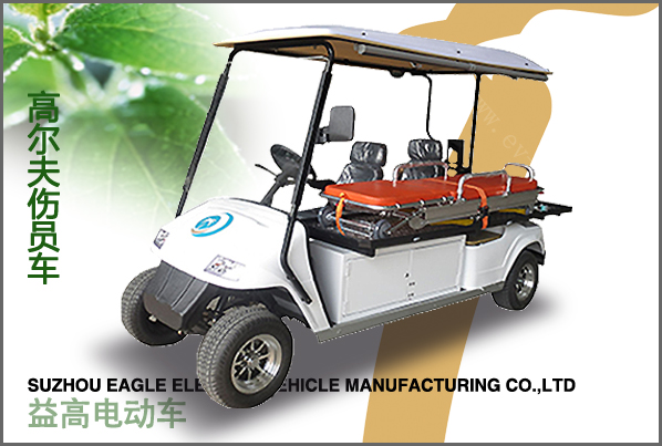 高爾夫救護車