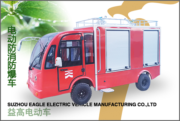 防爆消防車