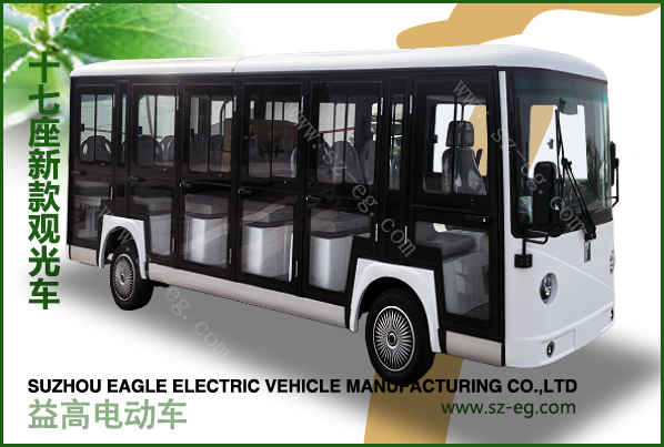益高新款17座封閉電動(dòng)觀光車